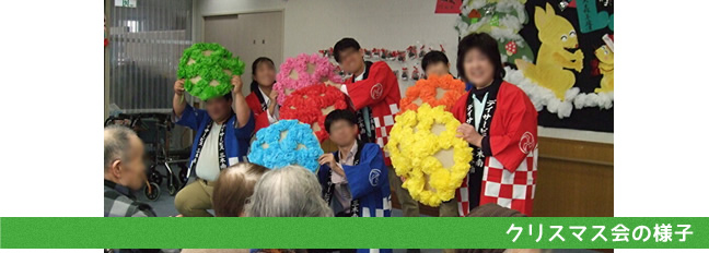 クリスマス会の様子